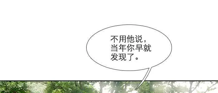 第四十五话 必需的代价 第52页