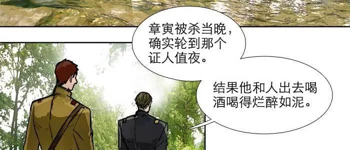 第四十五话 必需的代价 第54页