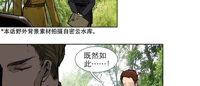 第四十五话 必需的代价 第55页
