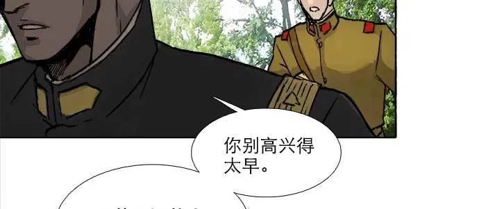 第四十五话 必需的代价 第56页