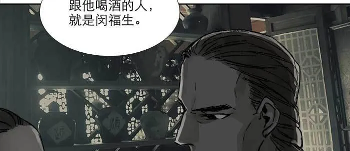 第四十五话 必需的代价 第57页