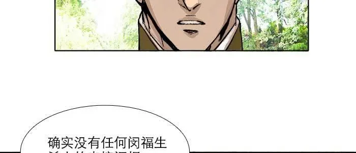 第四十五话 必需的代价 第60页