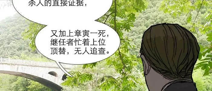 第四十五话 必需的代价 第61页