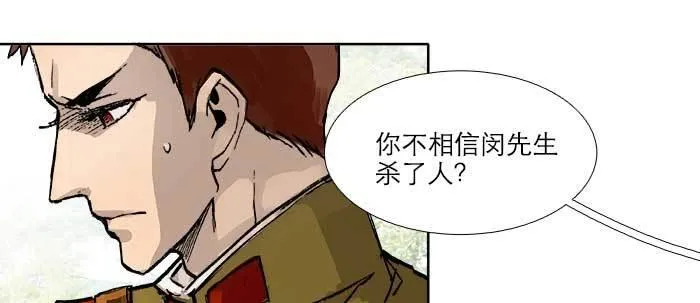 第四十五话 必需的代价 第63页