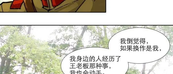 第四十五话 必需的代价 第64页