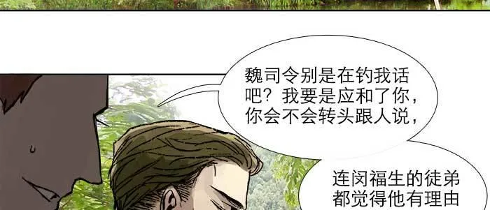 第四十五话 必需的代价 第66页