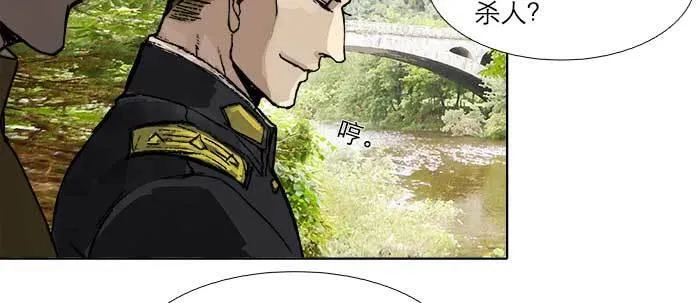 第四十五话 必需的代价 第67页