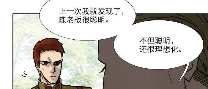 第四十五话 必需的代价 第68页