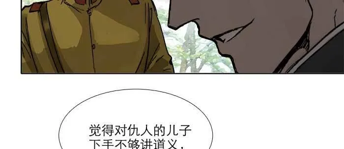 第四十五话 必需的代价 第69页