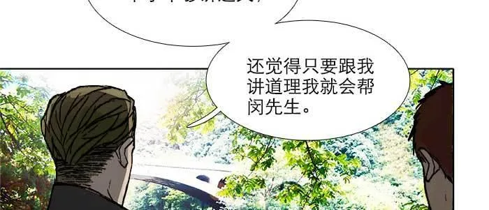 第四十五话 必需的代价 第70页