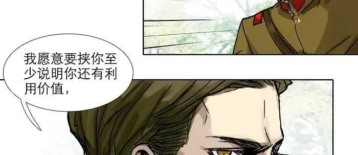 第四十五话 必需的代价 第73页