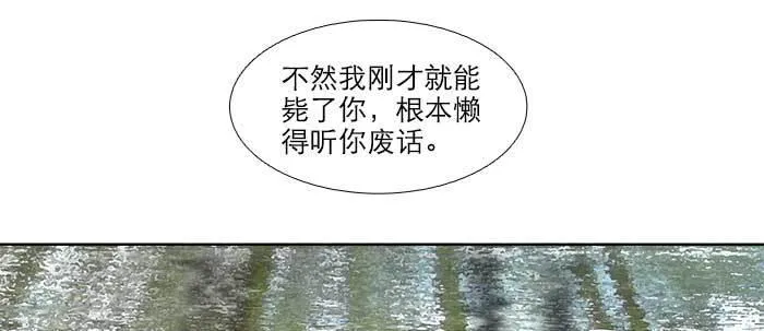 第四十五话 必需的代价 第75页