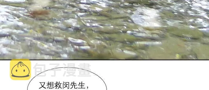第四十五话 必需的代价 第77页