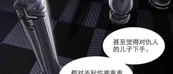 第四十五话 必需的代价 第79页
