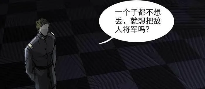 第四十五话 必需的代价 第81页