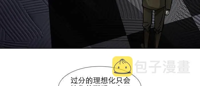 第四十五话 必需的代价 第83页