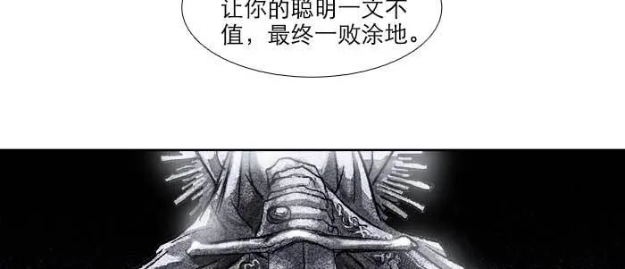 第四十五话 必需的代价 第84页