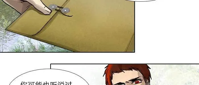 第四十五话 必需的代价 第88页