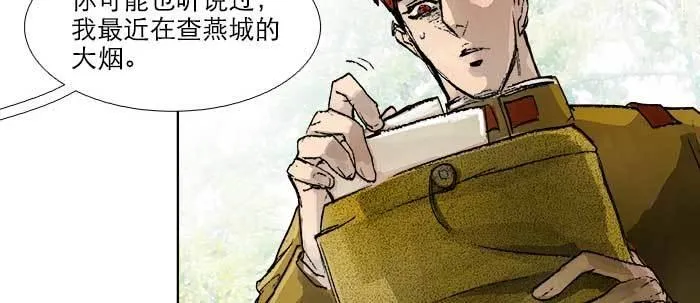 第四十五话 必需的代价 第89页