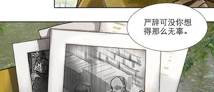第四十五话 必需的代价 第90页
