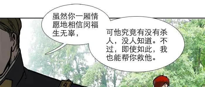 第四十五话 必需的代价 第94页