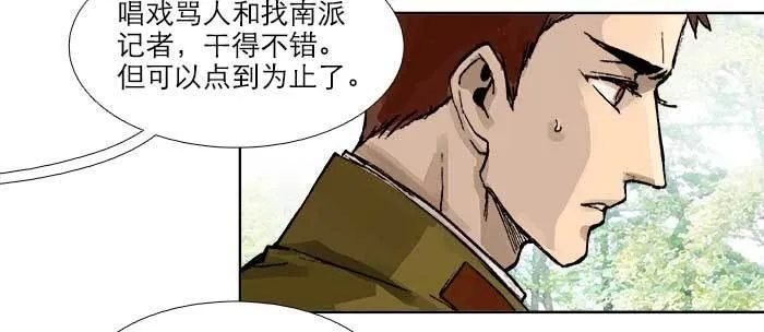 第四十五话 必需的代价 第96页
