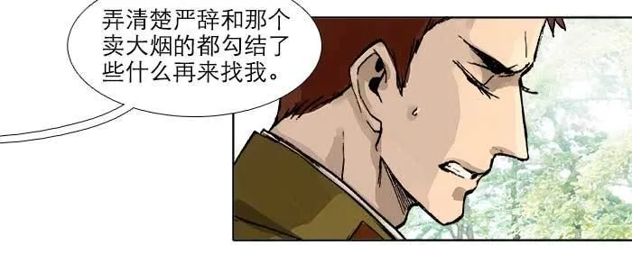 第四十五话 必需的代价 第97页
