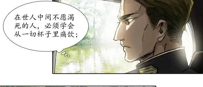 第四十五话 必需的代价 第102页