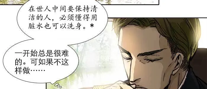 第四十五话 必需的代价 第104页
