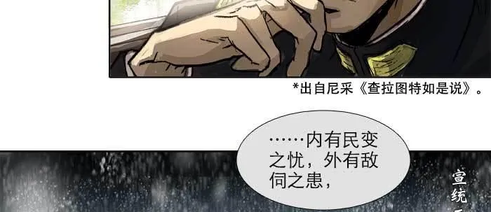 第四十五话 必需的代价 第105页