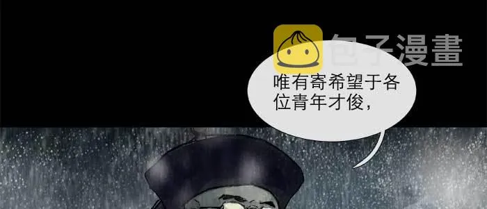 第四十五话 必需的代价 第108页