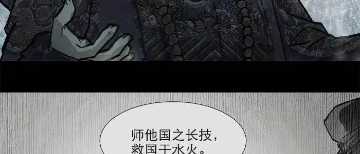 第四十五话 必需的代价 第110页