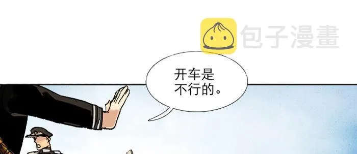 第四十五话 必需的代价 第118页