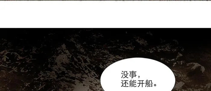 第四十五话 必需的代价 第120页
