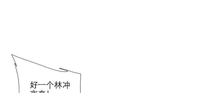 第四十八话 被尘封的名字 第4页