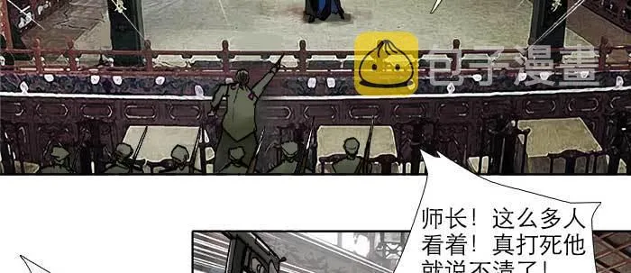 第四十八话 被尘封的名字 第6页