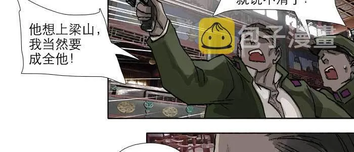 第四十八话 被尘封的名字 第7页
