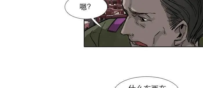 第四十八话 被尘封的名字 第8页
