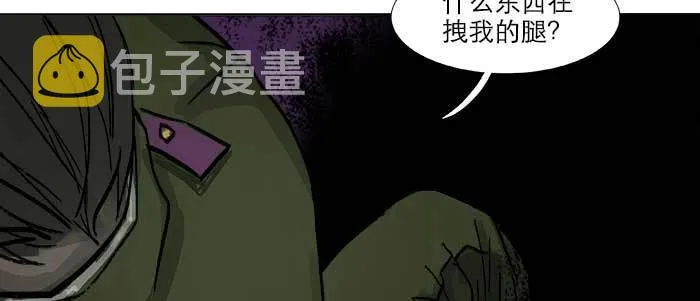 第四十八话 被尘封的名字 第9页