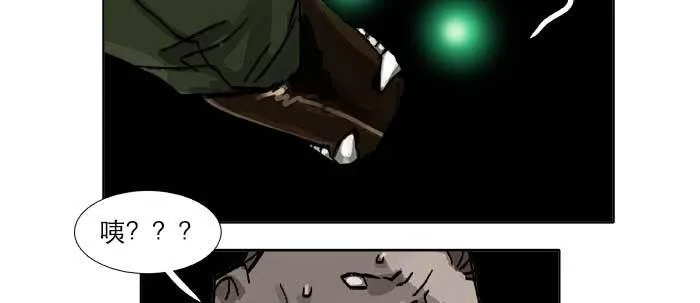 第四十八话 被尘封的名字 第12页