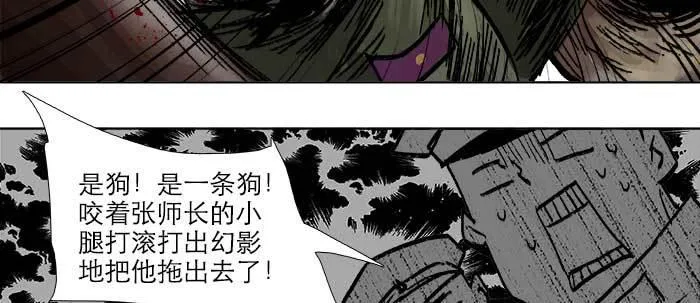 第四十八话 被尘封的名字 第16页