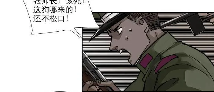 第四十八话 被尘封的名字 第18页