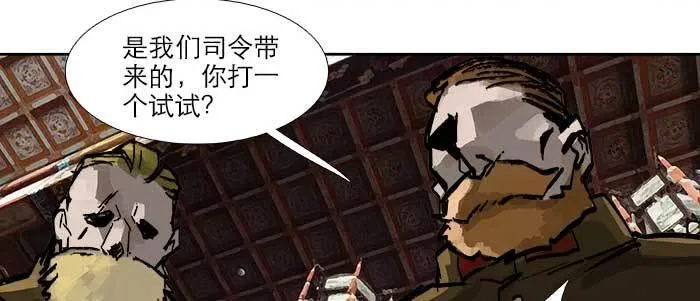 第四十八话 被尘封的名字 第19页