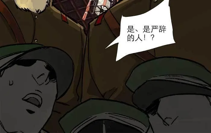 第四十八话 被尘封的名字 第20页