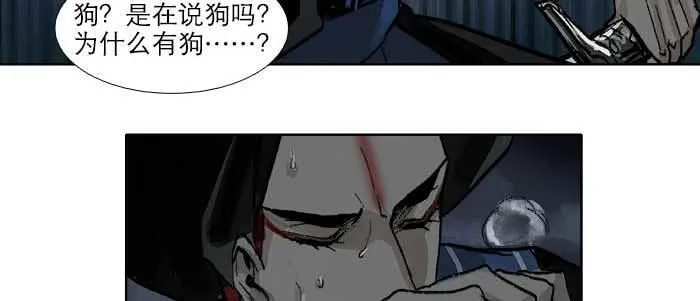 第四十八话 被尘封的名字 第23页