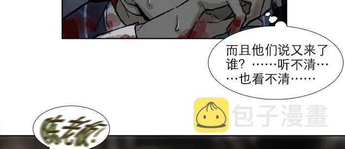 第四十八话 被尘封的名字 第24页