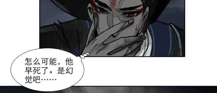 第四十八话 被尘封的名字 第27页