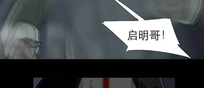 第四十八话 被尘封的名字 第29页