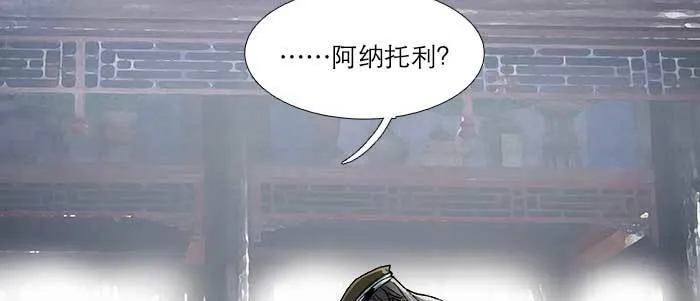 第四十八话 被尘封的名字 第35页