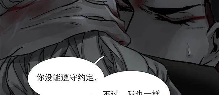 第四十八话 被尘封的名字 第46页